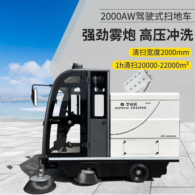 福鼎电动扫地车：打造绿色工厂的清洁利器